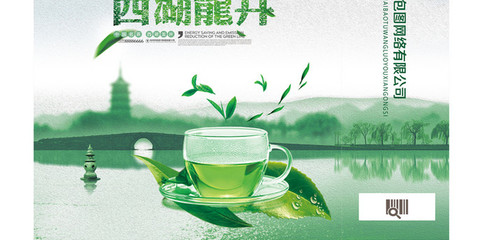 西湖龍井茶業(yè)手提袋