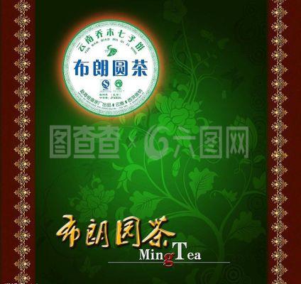 中秋茶業包裝