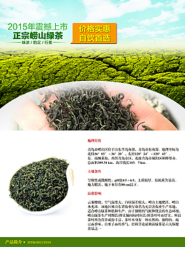 茶葉產(chǎn)品圖片_茶葉產(chǎn)品素材_茶葉產(chǎn)品模板免費下載-六圖網(wǎng)