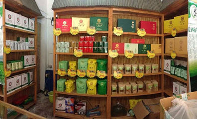 紫盈茶業(yè)團購